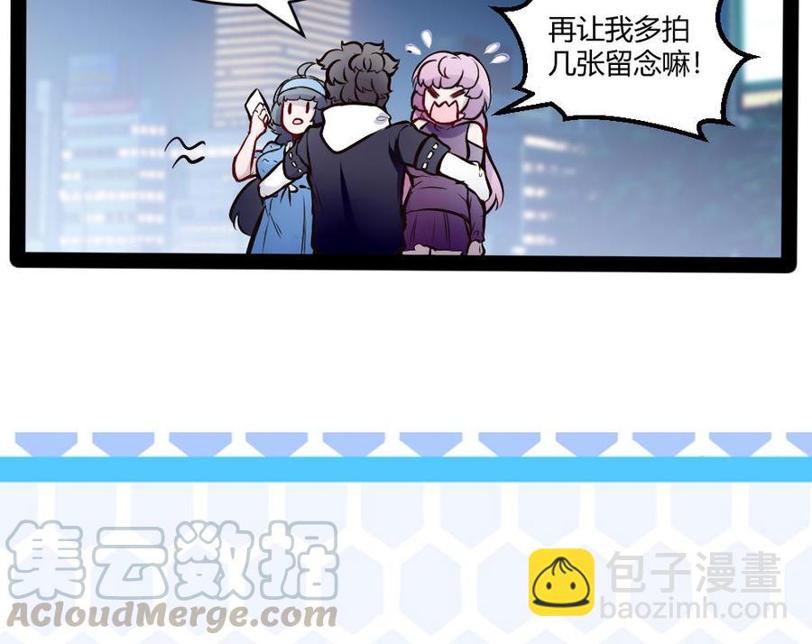 《超级键盘侠》第191话 收获两件神器 第41页