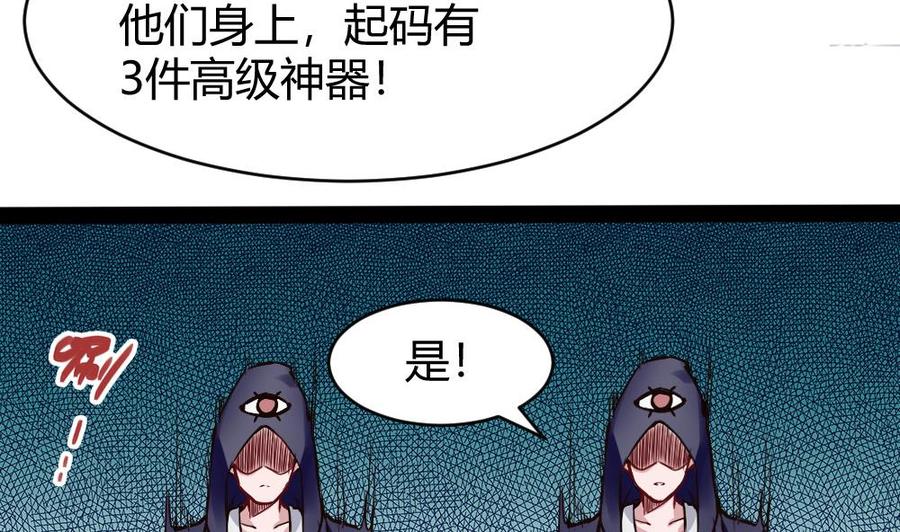 《超级键盘侠》第192话 松韬 第11页