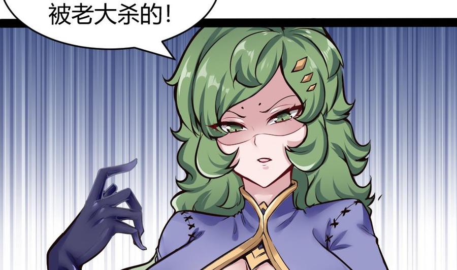 《超级键盘侠》第192话 松韬 第16页
