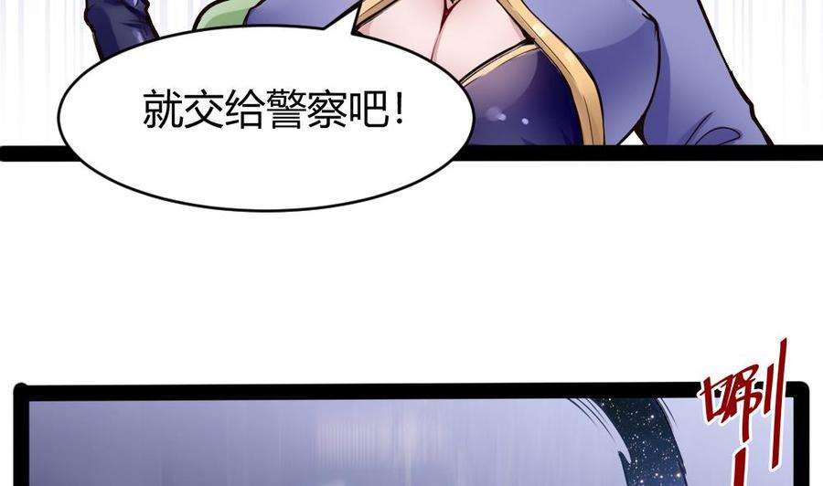 《超级键盘侠》第192话 松韬 第17页