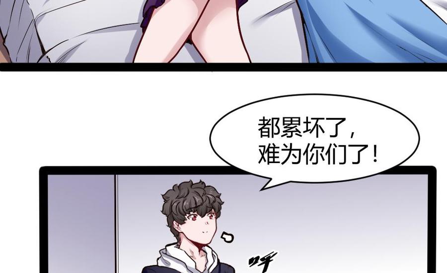 《超级键盘侠》第192话 松韬 第23页