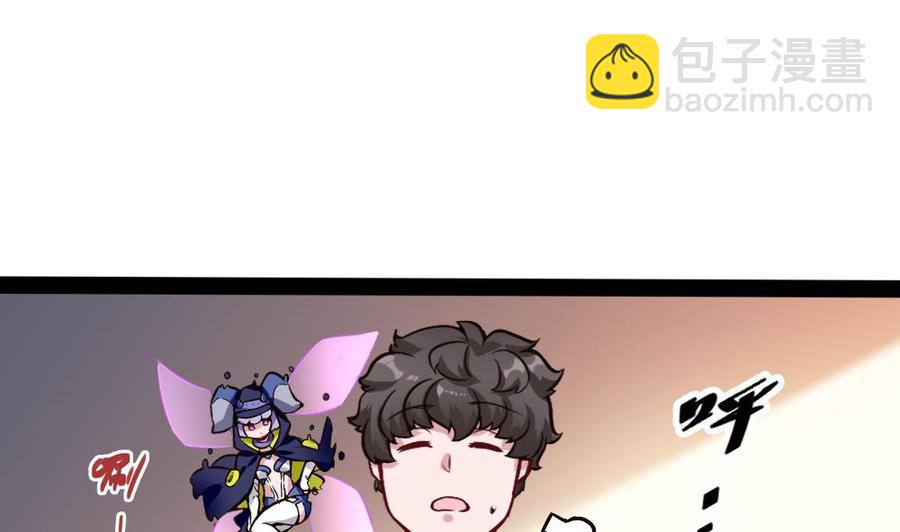 《超级键盘侠》第192话 松韬 第25页