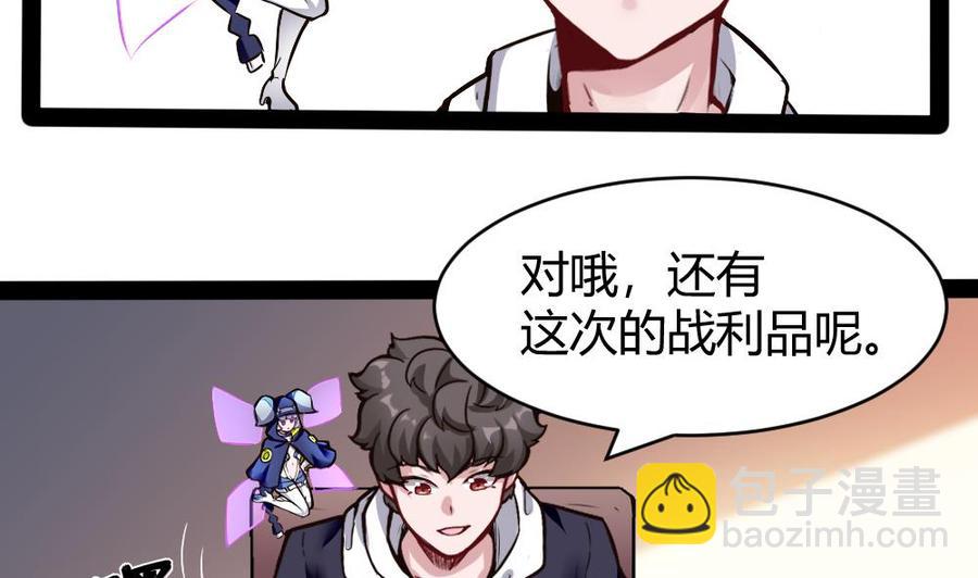 《超级键盘侠》第192话 松韬 第28页