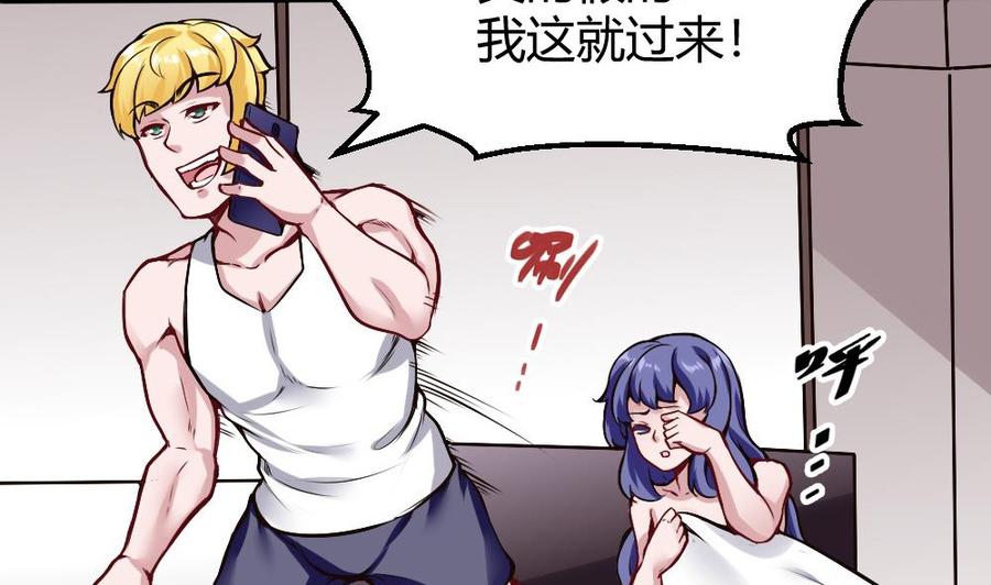 《超级键盘侠》第192话 松韬 第40页