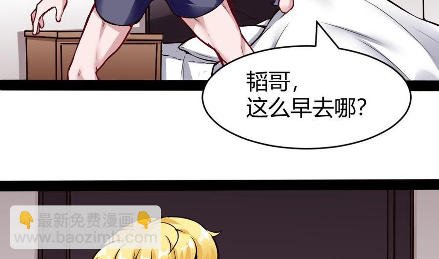 《超级键盘侠》第192话 松韬 第41页