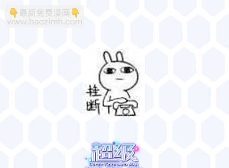 《超级键盘侠》第192话 松韬 第44页