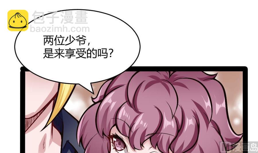 《超级键盘侠》第194话 黑市 第12页