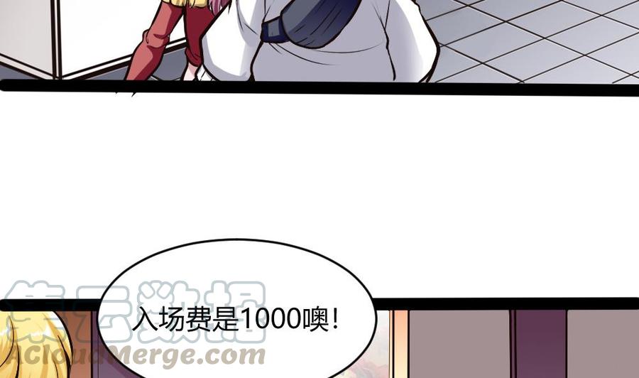 《超级键盘侠》第194话 黑市 第17页