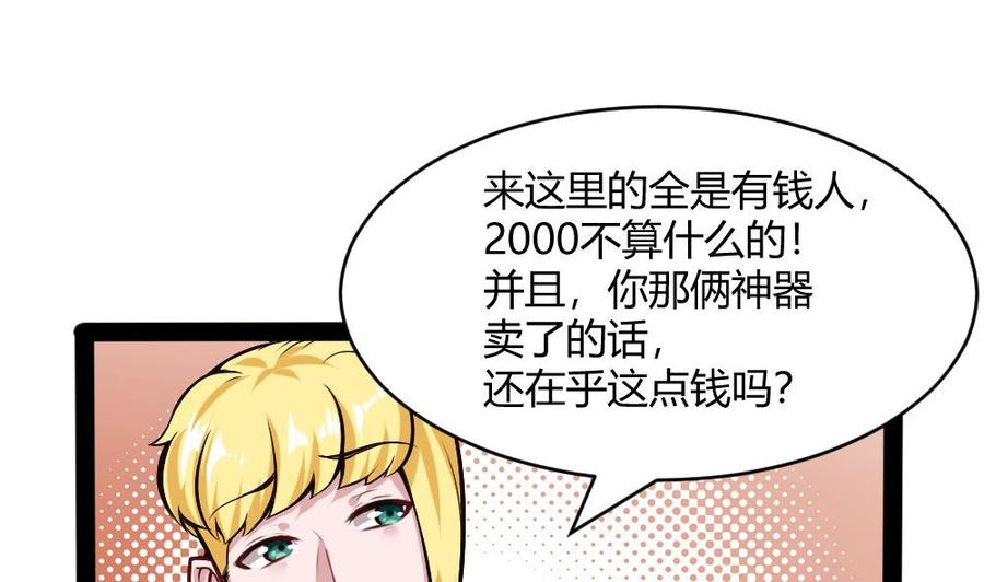 《超级键盘侠》第194话 黑市 第22页