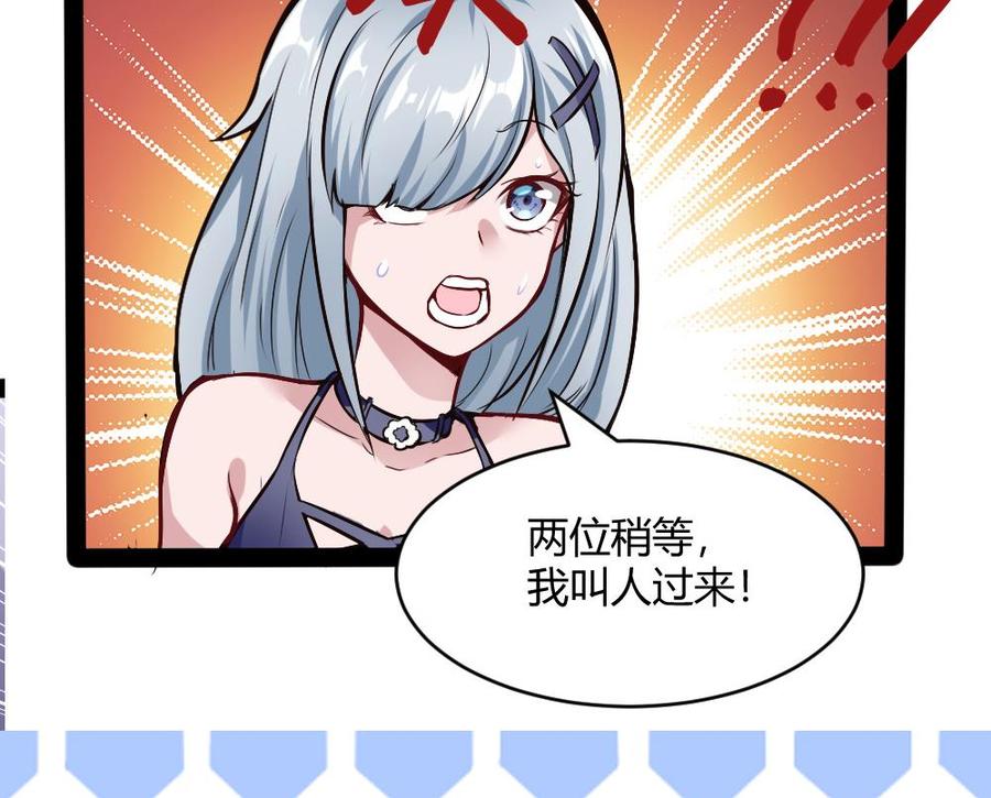 《超级键盘侠》第194话 黑市 第40页