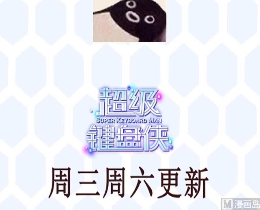 《超级键盘侠》第194话 黑市 第42页
