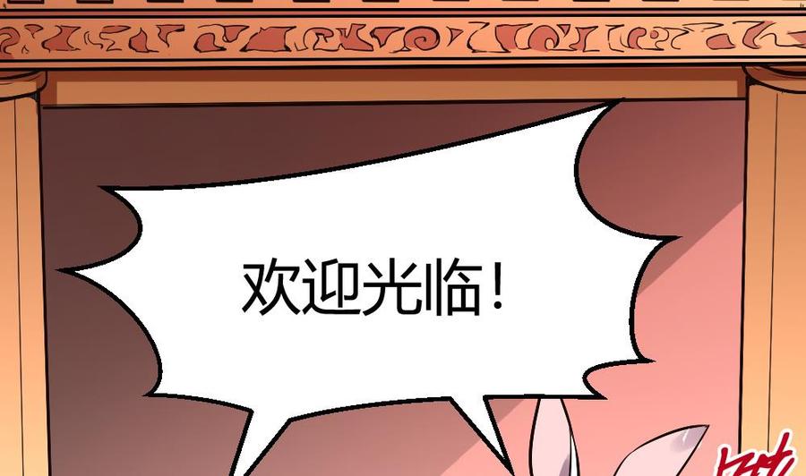 《超级键盘侠》第194话 黑市 第4页