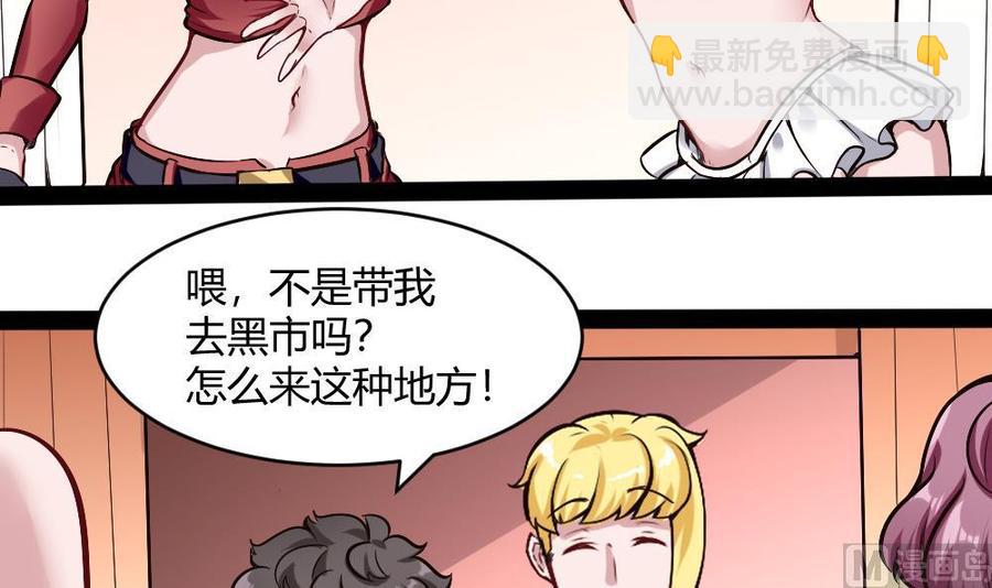 《超级键盘侠》第194话 黑市 第6页
