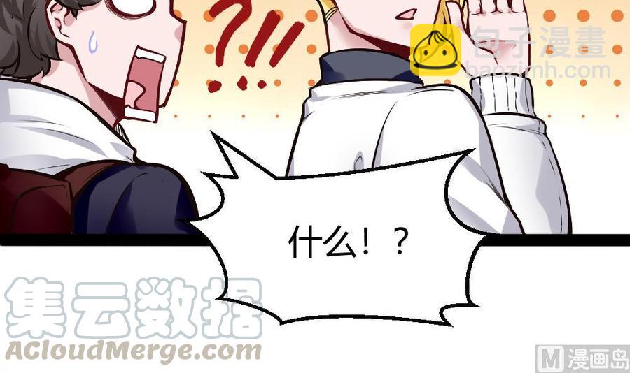 《超级键盘侠》第194话 黑市 第9页