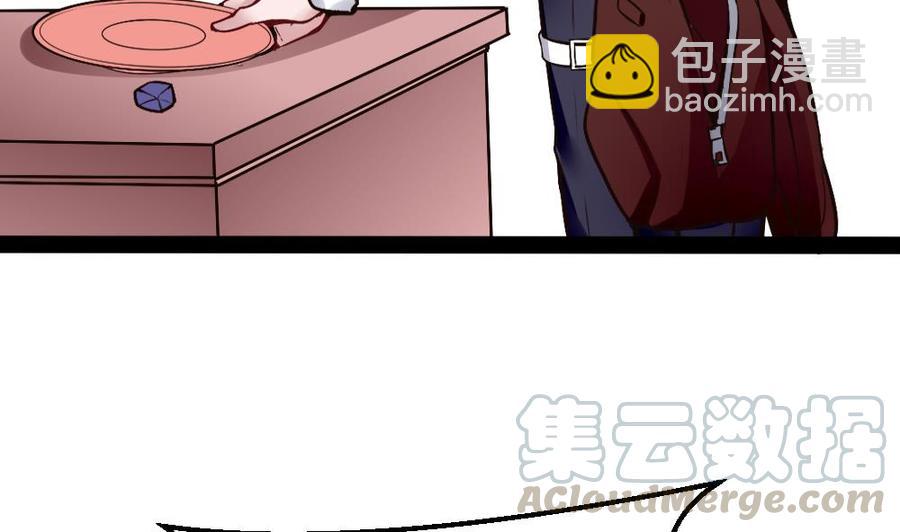 《超级键盘侠》第195话 拍卖 第13页
