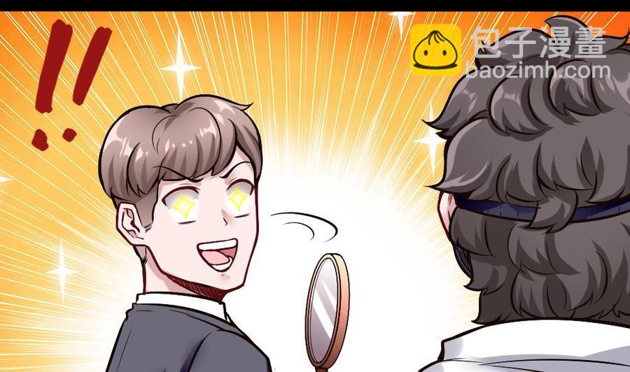 《超级键盘侠》第195话 拍卖 第16页