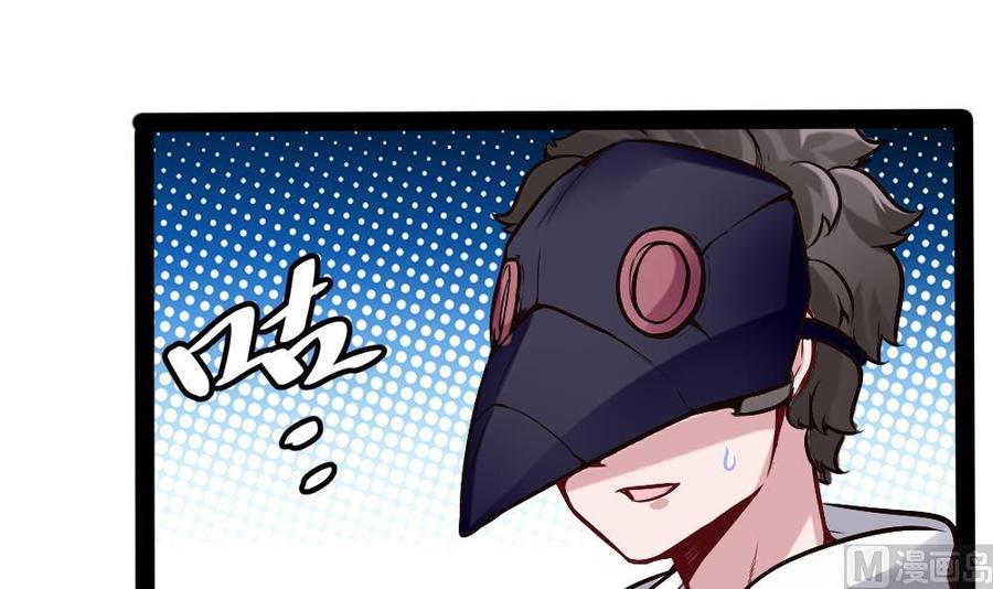 《超级键盘侠》第195话 拍卖 第18页