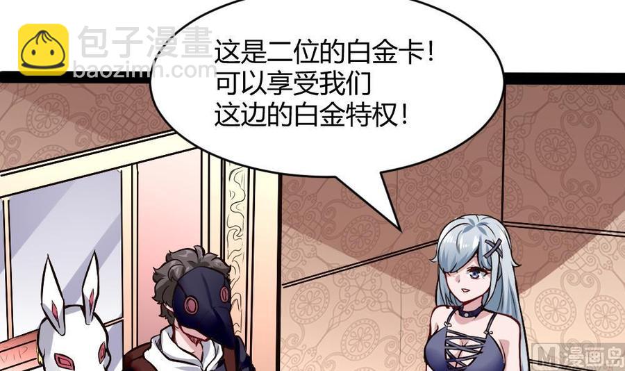 《超级键盘侠》第195话 拍卖 第24页