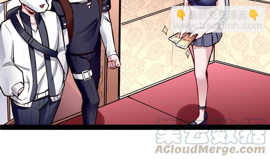 《超级键盘侠》第195话 拍卖 第25页