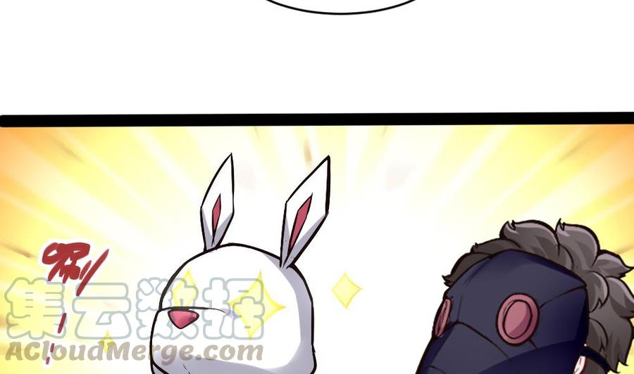 《超级键盘侠》第195话 拍卖 第29页