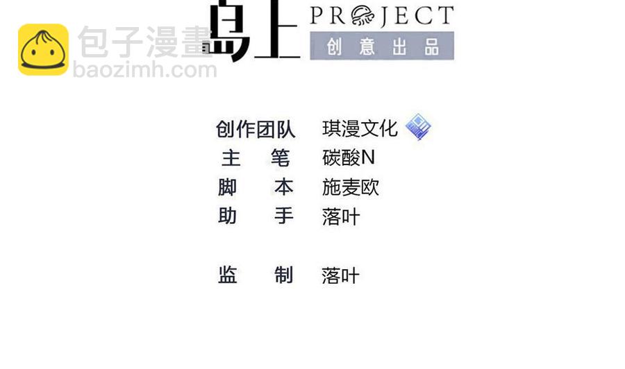 《超级键盘侠》第195话 拍卖 第2页