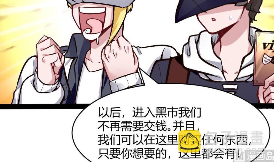 《超级键盘侠》第195话 拍卖 第30页