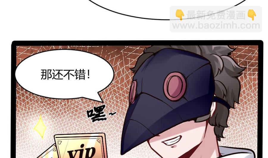 《超级键盘侠》第195话 拍卖 第31页