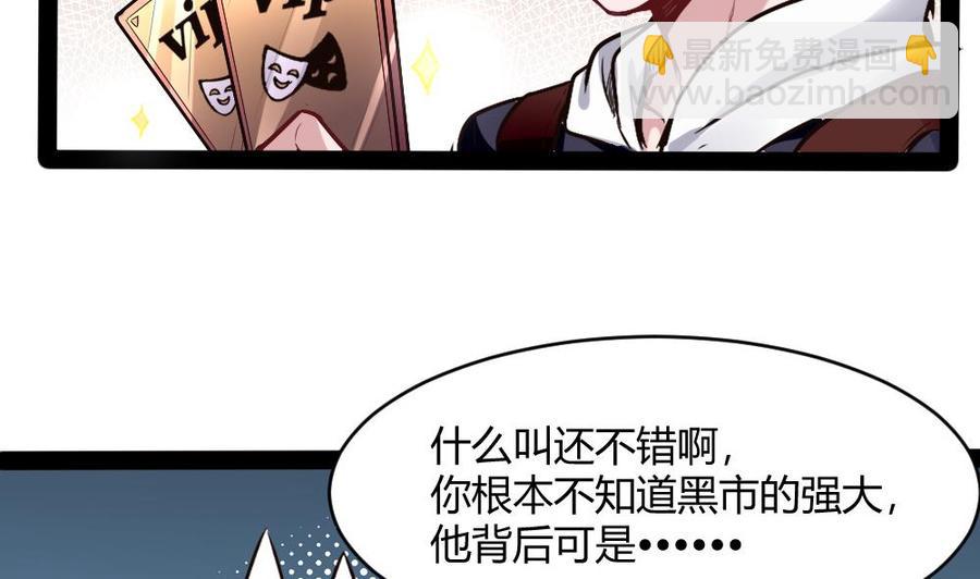 《超级键盘侠》第195话 拍卖 第32页