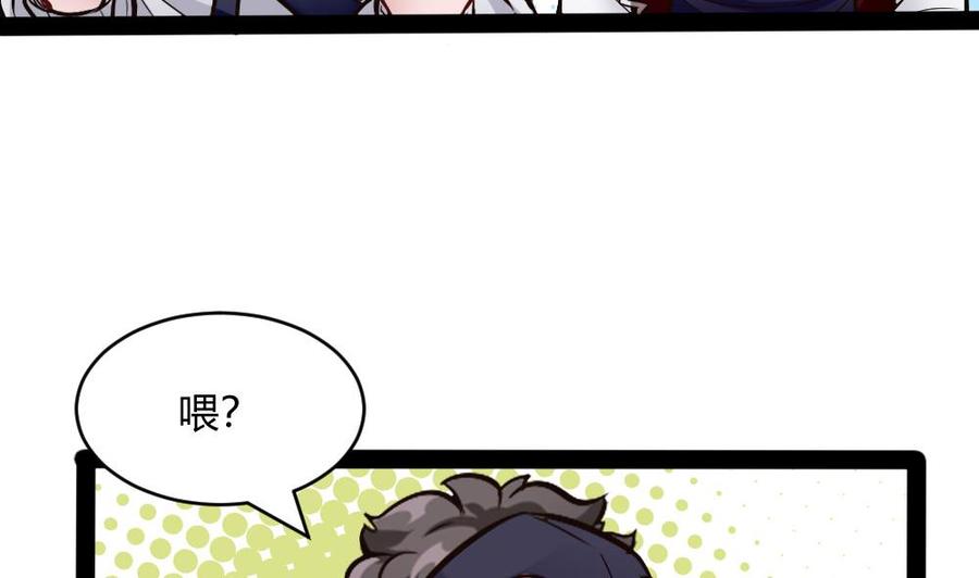 《超级键盘侠》第195话 拍卖 第34页