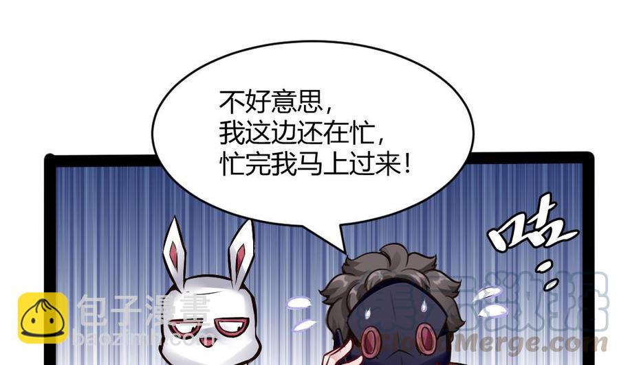 《超级键盘侠》第195话 拍卖 第37页