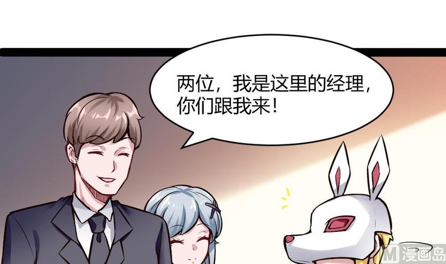 《超级键盘侠》第195话 拍卖 第3页