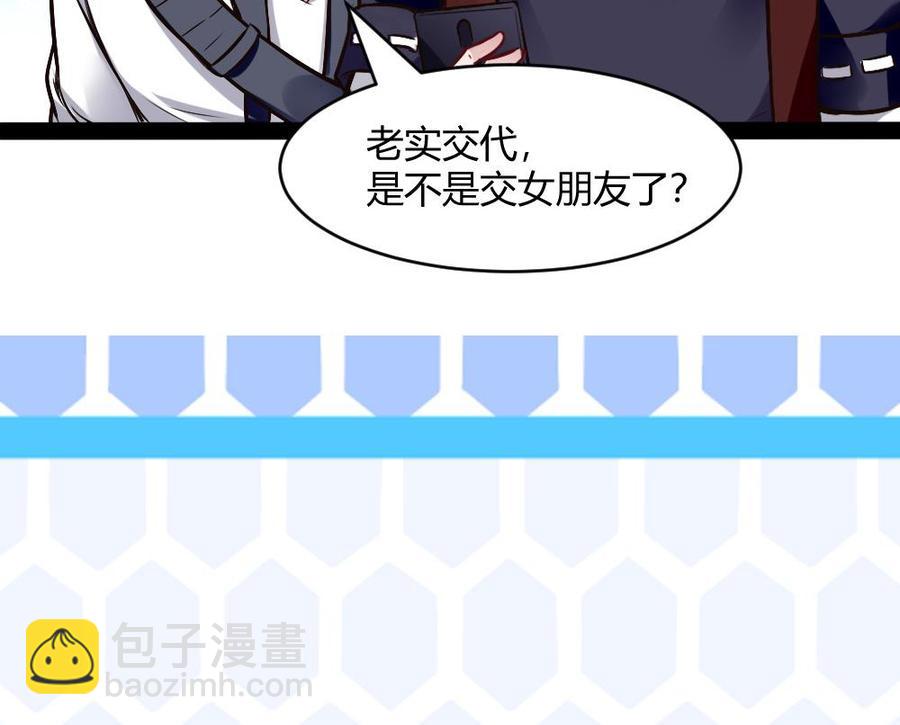 《超级键盘侠》第195话 拍卖 第40页