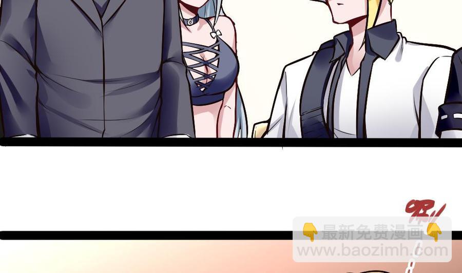 《超级键盘侠》第195话 拍卖 第4页