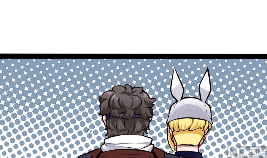 《超级键盘侠》第195话 拍卖 第6页
