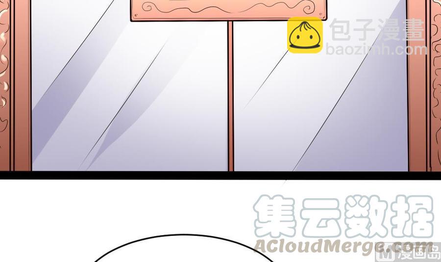 《超级键盘侠》第195话 拍卖 第9页