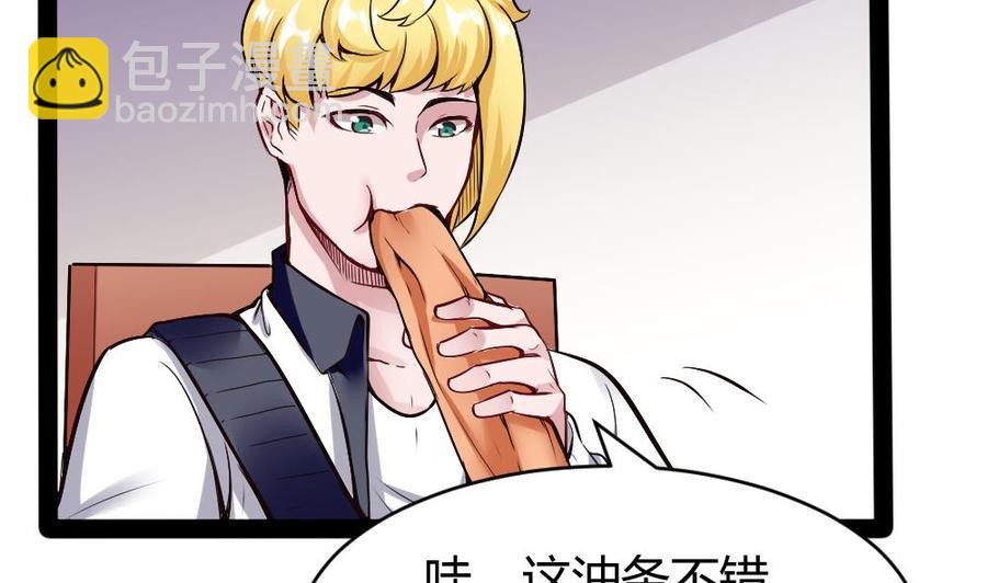 《超级键盘侠》第193话 清晨的豆浆 第10页