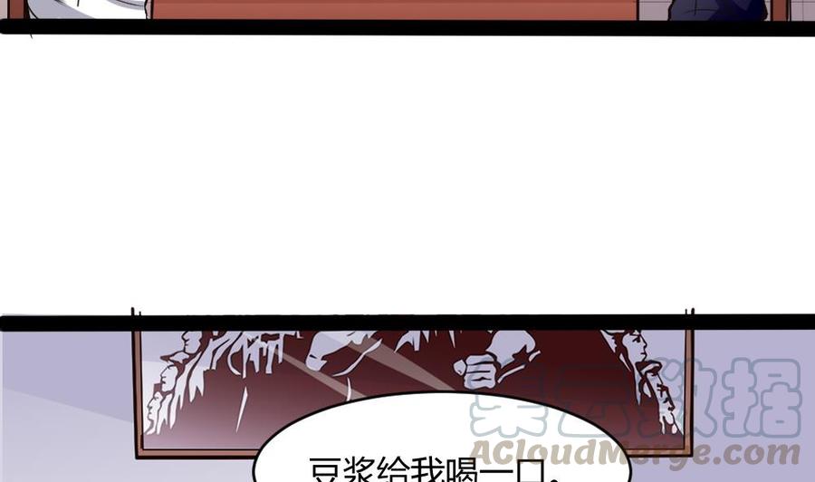 《超级键盘侠》第193话 清晨的豆浆 第13页