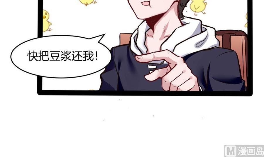 《超级键盘侠》第193话 清晨的豆浆 第18页