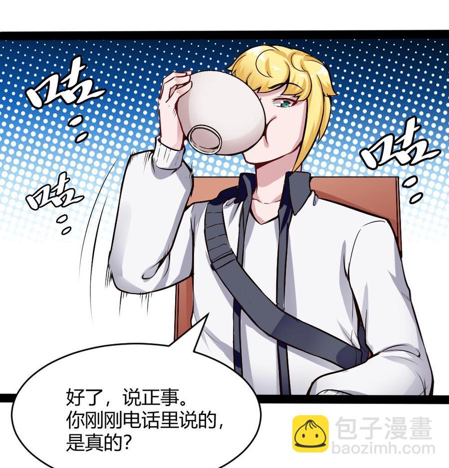 《超级键盘侠》第193话 清晨的豆浆 第19页