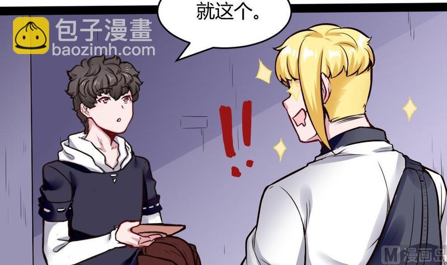 《超级键盘侠》第193话 清晨的豆浆 第27页