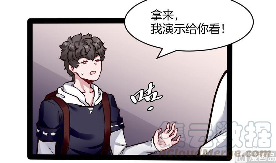 《超级键盘侠》第193话 清晨的豆浆 第33页