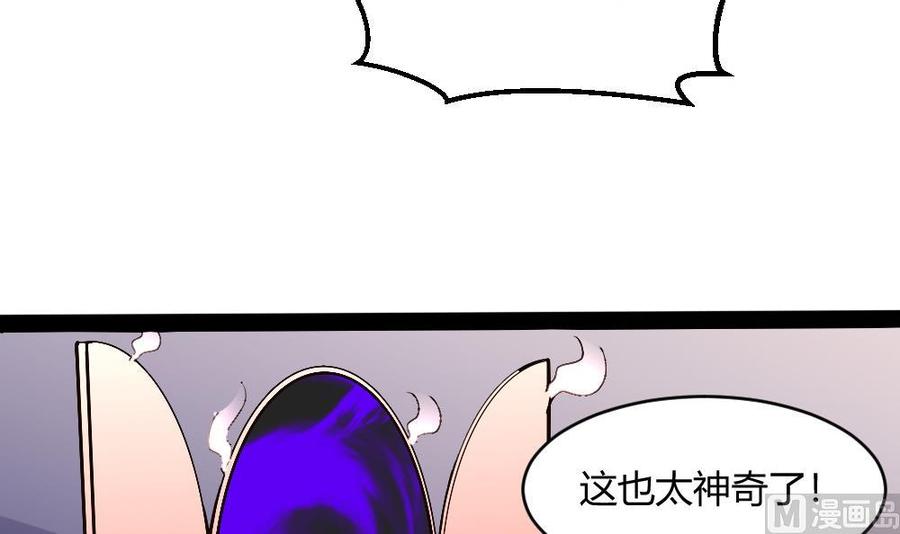 《超级键盘侠》第193话 清晨的豆浆 第36页