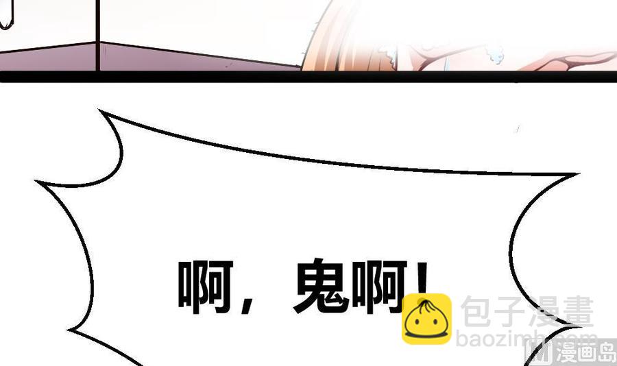 《超级键盘侠》第193话 清晨的豆浆 第39页