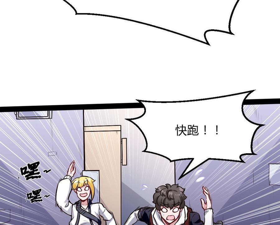 《超级键盘侠》第193话 清晨的豆浆 第40页