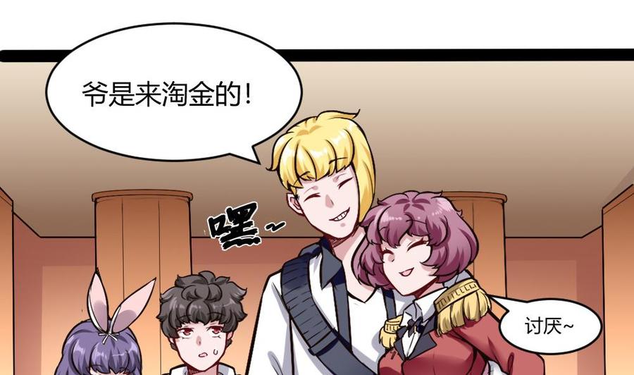 《超级键盘侠》第194话 黑市 第14页