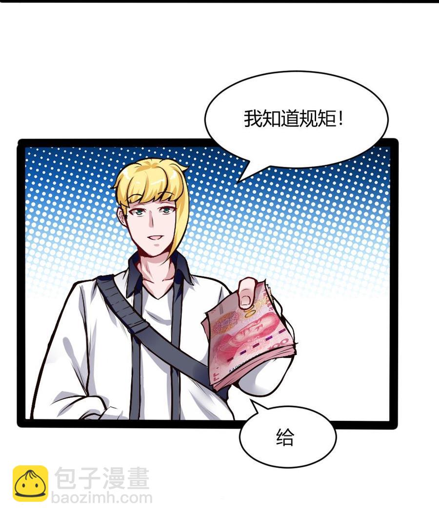 《超级键盘侠》第194话 黑市 第19页