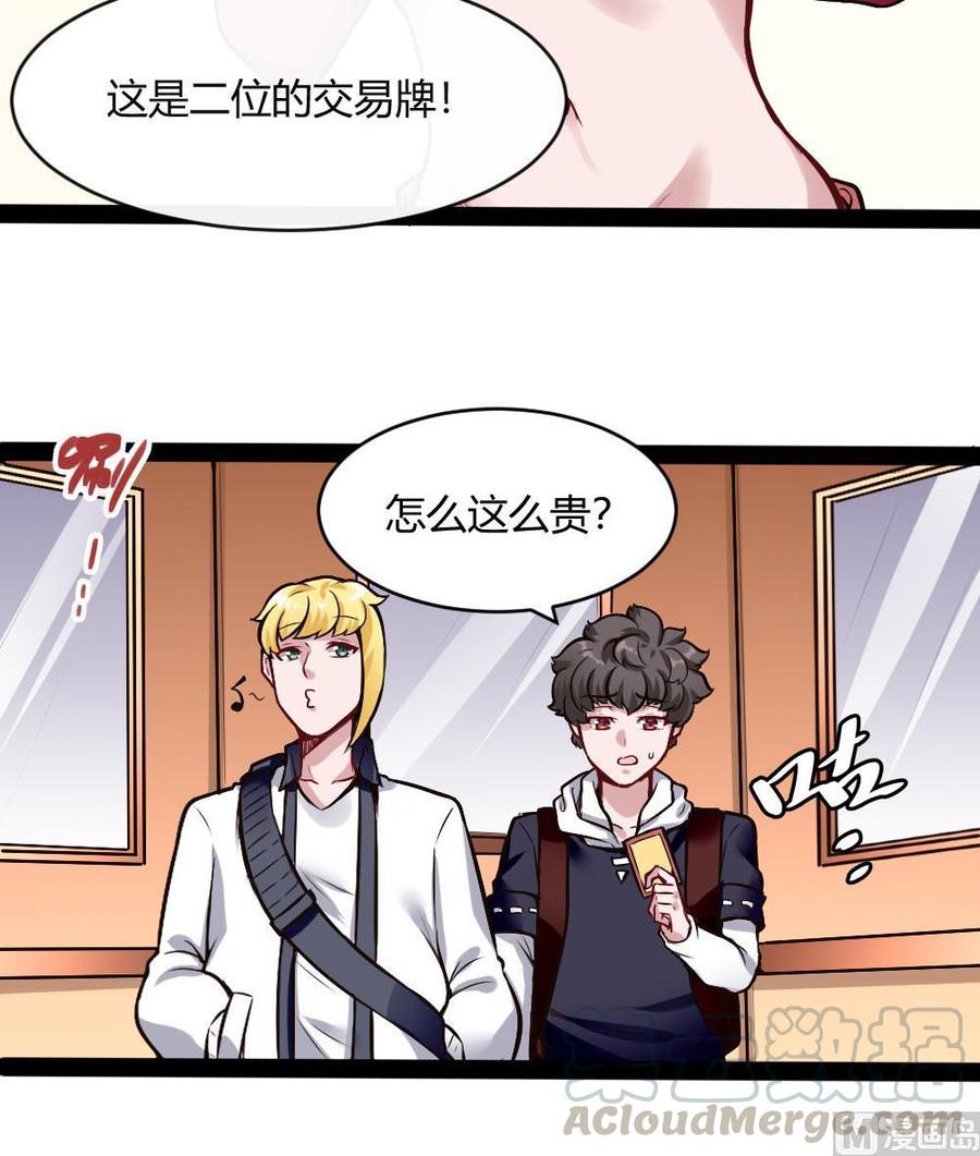 《超级键盘侠》第194话 黑市 第21页