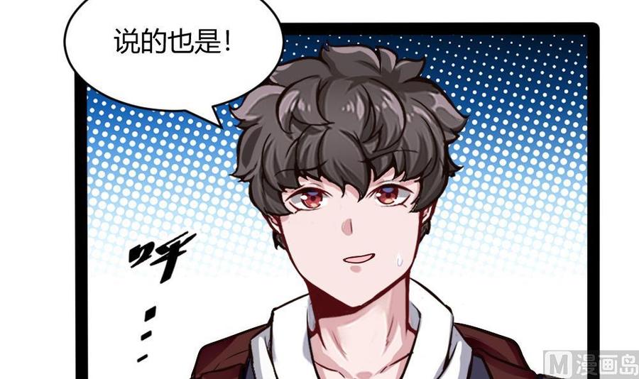 《超级键盘侠》第194话 黑市 第24页