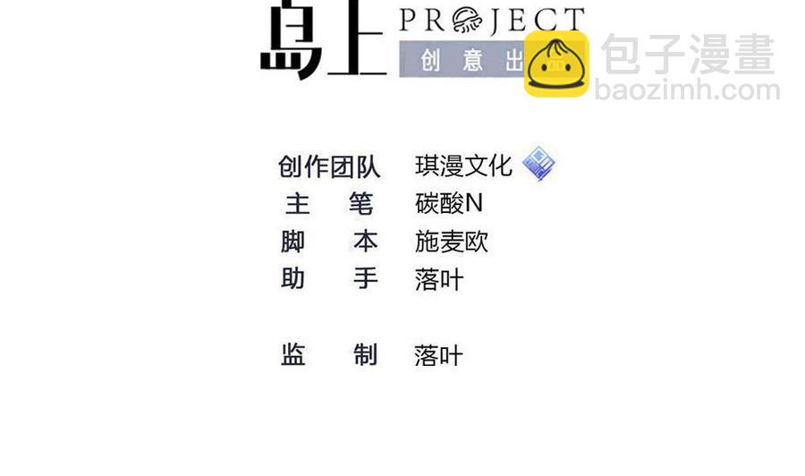 《超级键盘侠》第194话 黑市 第2页