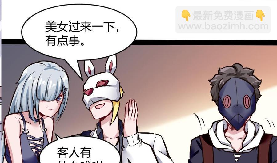 《超级键盘侠》第194话 黑市 第38页